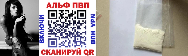Наркотические вещества Гвардейск MEGA вход Меф мяу мяу АМФ APVP Гашиш Cocaine Каннабис
