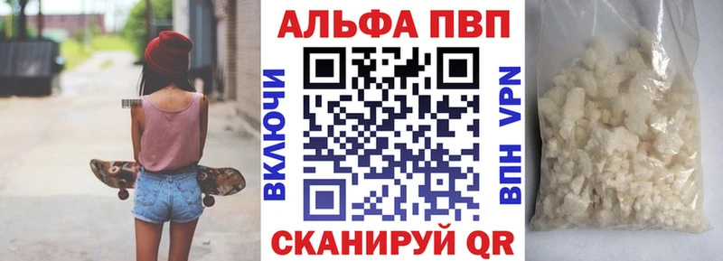 A-PVP мука  даркнет сайт  Гвардейск 