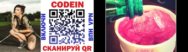 Codein напиток Lean (лин)  где купить   Гвардейск 