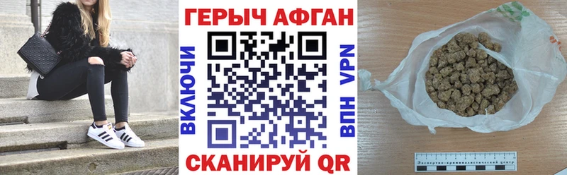 ГЕРОИН гречка  продажа наркотиков  Гвардейск 