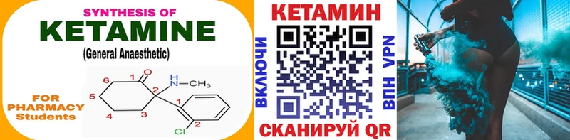 КЕТАМИН VHQ Гвардейск