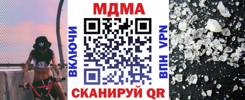 MDMA crystal хочу Гвардейск