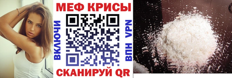Меф кристаллы  где купить наркоту  Гвардейск 